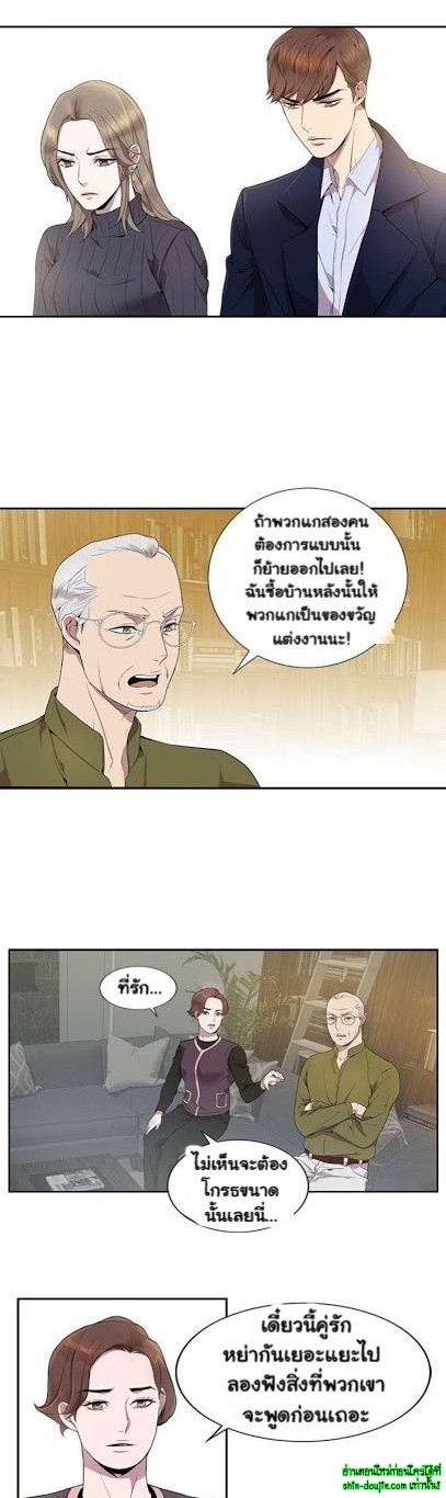 Why Is it You EP 7